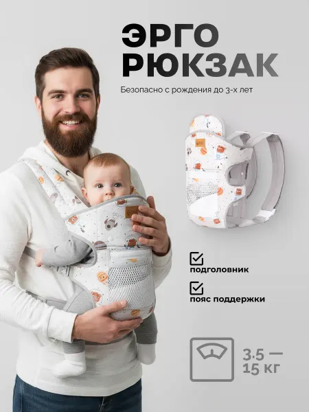 AmelHome эргорюкзак для новорожденных
