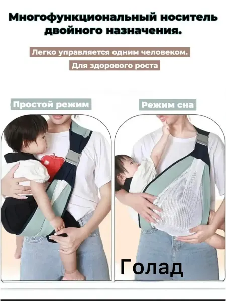 Детские переноски Детские переноски, легкие переноски для