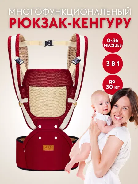 Слинг кенгуру переноска для новорожденных