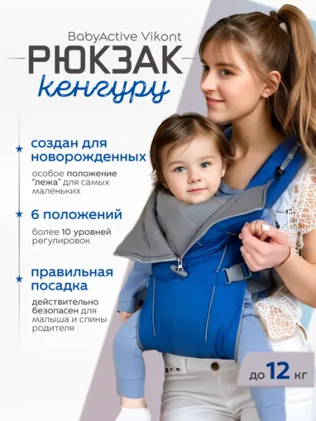 Чудо-Чадо Рюкзак кенгуру для новорожденных