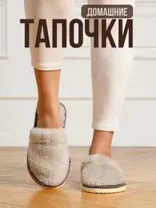 Тапочки MaxStep Тапочки домашние женские