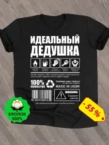 Футболка Майки онлайн 1 шт
