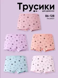 Комплект трусов шорты T&A.co., 5 шт