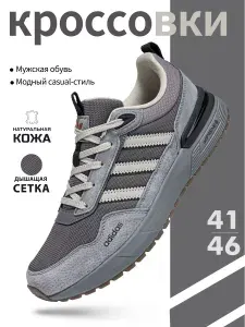 Кроссовки мужские летние спортивные