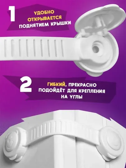 Блокиратор от детей для мебели шкафов окон дверей и ящиков,