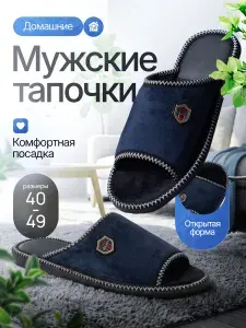 Тапочки JVK для мужчин