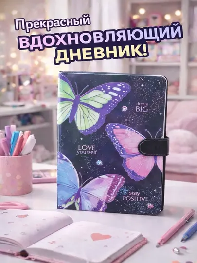 Стильный блокнот для записей и заметок с плотной бумагой и твердой обложкой