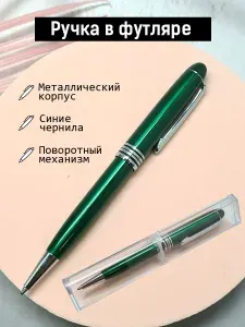 Ручка Шариковая, цвет: Синий, 1 шт.