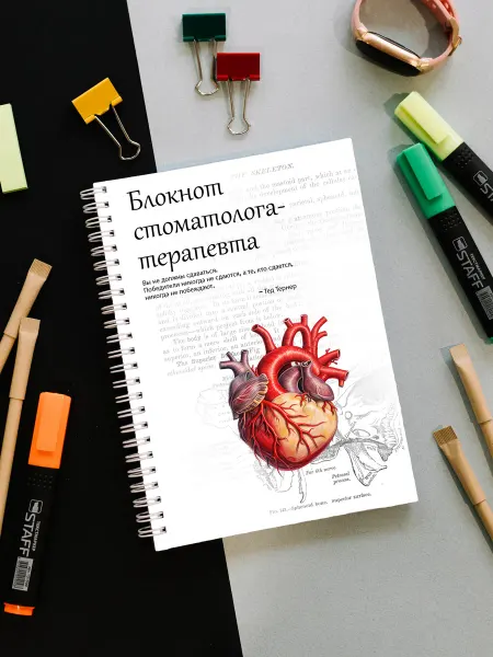 Мир забав Блокнот врача стоматолога терапевта