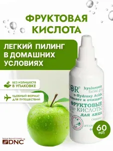 L'Or Фруктовые Кислоты для Лица 60 мл