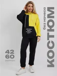 Костюм спортивный Baomiks