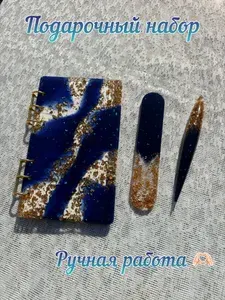 Подарочный набор канцелярский из эпоксидной смолы ручной работы (блокнот, ручка и закладка)