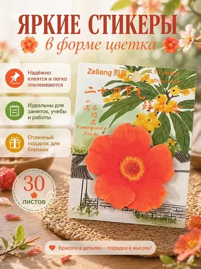 До 60 шт, Стикеры цветы нежные, скрапбукинг для планера, ежедневников, блокнотов ноутбуков