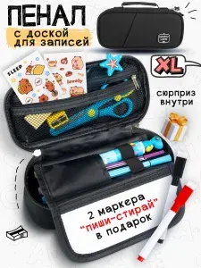 Пенал школьный для девочки мальчика большой, черный, с ручкой, доской и блоком для записей