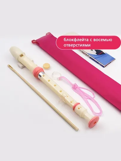 Сопрано блокфлейта с восемью отверстиями, немецкая система, тональность C, для начинающих