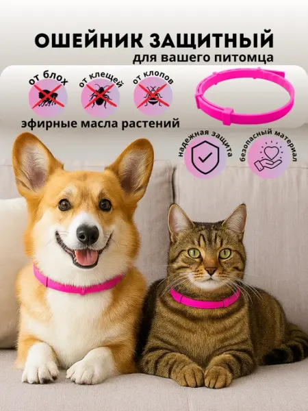 Нет бренда Защитный ошейник от блох, клопов и клещей для вашего питомца
