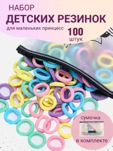 Набор резинок для волос 100 шт разноцветные
