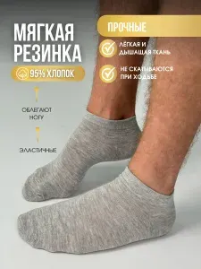 Носки мужские, 10 пар