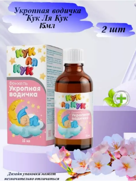 Кук ля Кук Укропная водичка 15мл