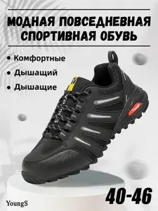 Кроссовки YOUNGS спортивные мужские
