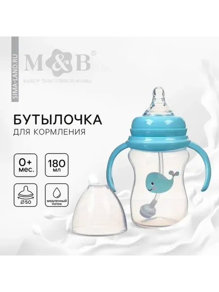 Стильная голубая бутылочка для малышей