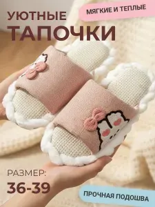 Тапочки Тапочки домашние женские