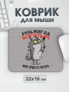 Коврик для мышки, XS, светло-серый, красный