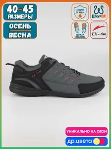Кроссовки EX-TIM демисезонные Grey-A