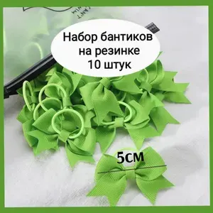 Бантики на резинке 10 штук зеленые