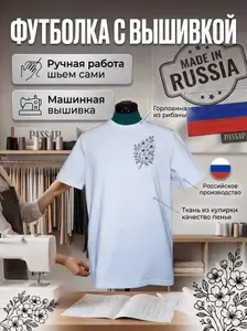 Футболка Футболка с вышивкой