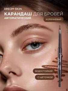 Автоматический карандаш для бровей коричневый