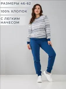 Костюм спортивный Алтекс