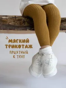 Легинсы для малышей Kinderness Легинсы детские