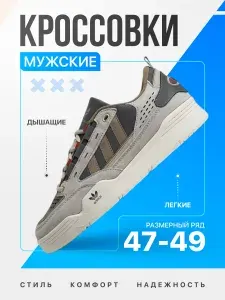 Кроссовки мужские демисезонные 2000
