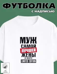 Футболка Hipstermove с надписью