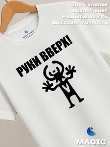 Футболка Всё в цвет 1 шт