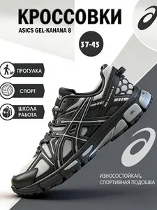 Кроссовки ASICS ASICS кроссовки мужские