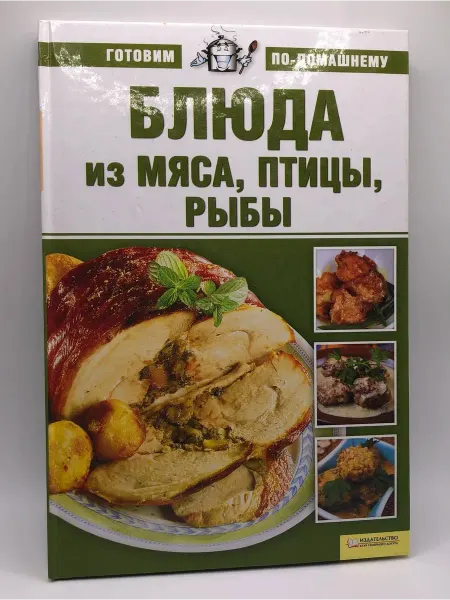 Клуб семейного досуга Блюда из мяса, птицы, рыбы