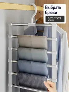 Вешалка-органайзер, 36 см, 1 шт