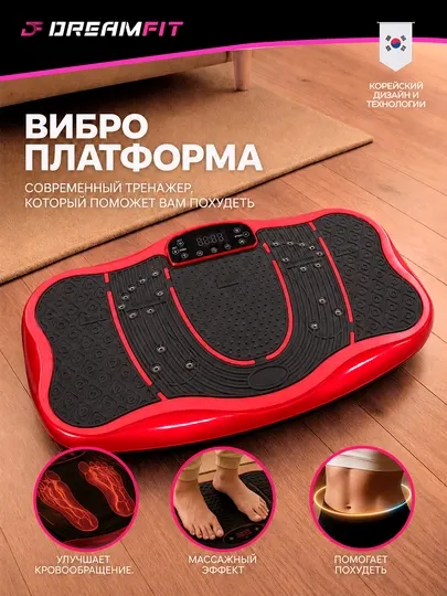 Виброплатформа для похудения, электрический фитнес массажер, с пультом и блютузом, 180 кг