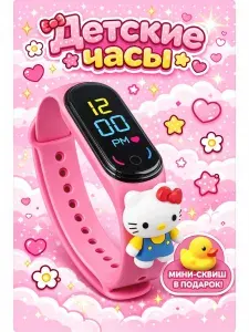Часы детские для девочки/розовые/Детские часы с Китти