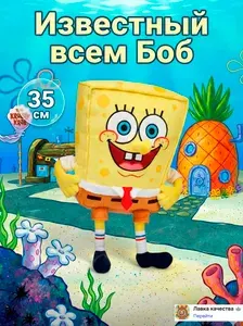 Мягкая игрушка Спанч Боб Губка Боб Квадратные штаны