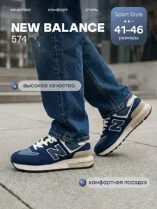 Кроссовки New Balance new balance 574