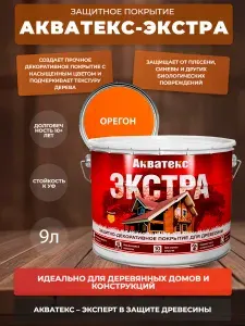 Антисептик "Акватекс-Экстра" орегон (9л)