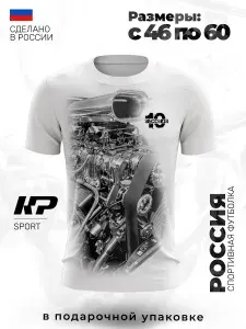 Футболка KrasPrint спортивная