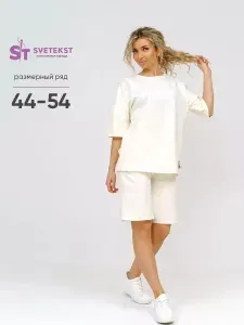 Костюм спортивный SveTekst