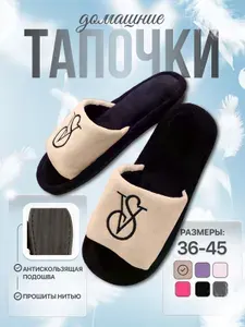 Тапочки домашние женские