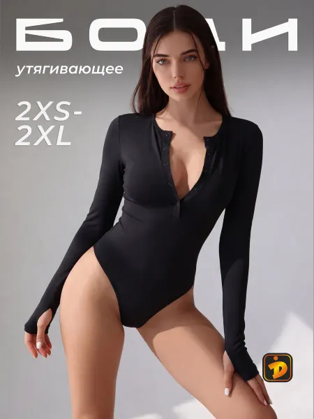 Дикий Шоп Боди с длинным рукавом утягивающее и корректирующее секси
