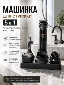 Машинка для стрижки машинка, черный