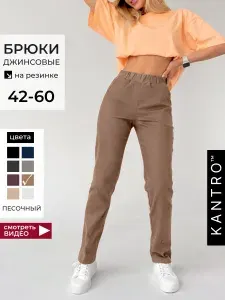 Брюки классические KANTRO брюки женские классические